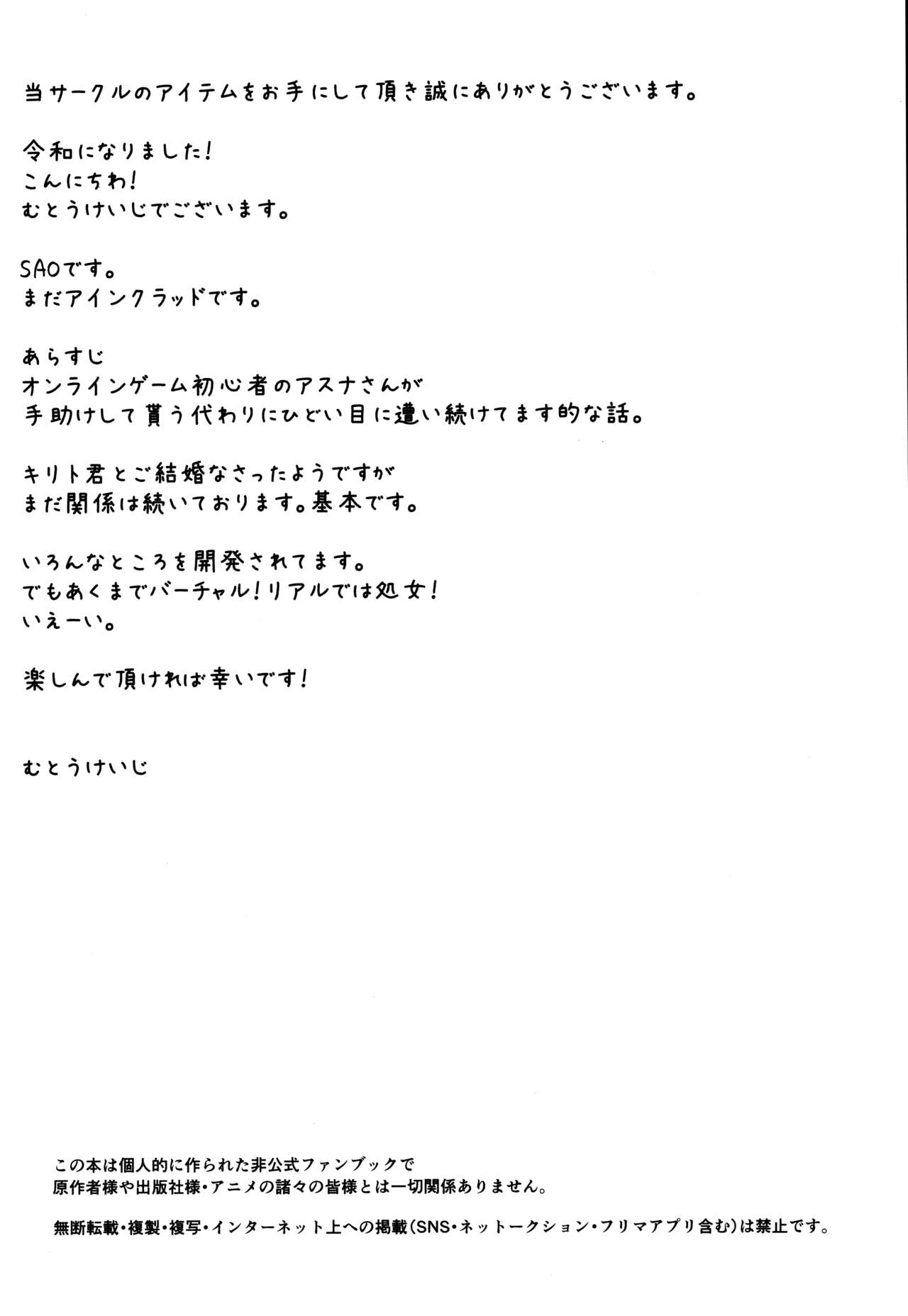 Astral Bout Ver. 42 page 3 full