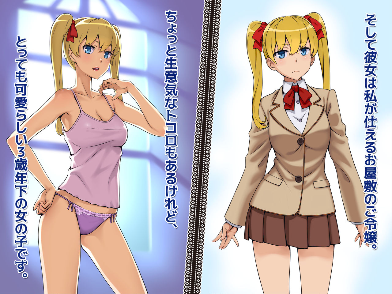 Futanari Reijou to Maid no Kanojo page 2 full