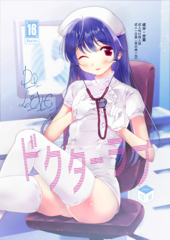 Doctor Love cover