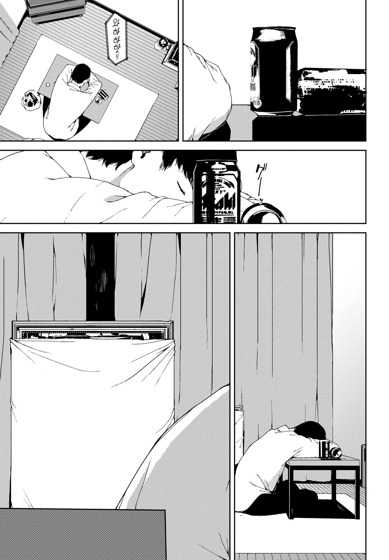 Madobe no Onna | 창가의 여자 page 3 full