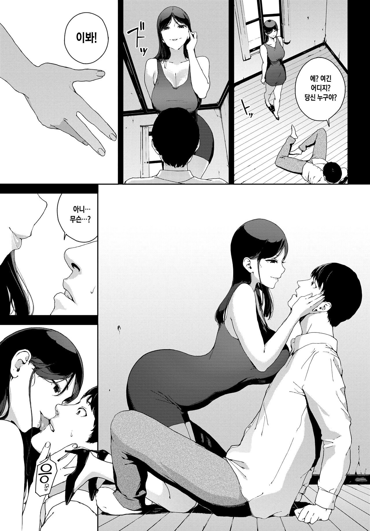 Madobe no Onna | 창가의 여자 page 5 full