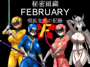 Himitsu Soshiki February- Uta Hama Shibu no Kiroku cover