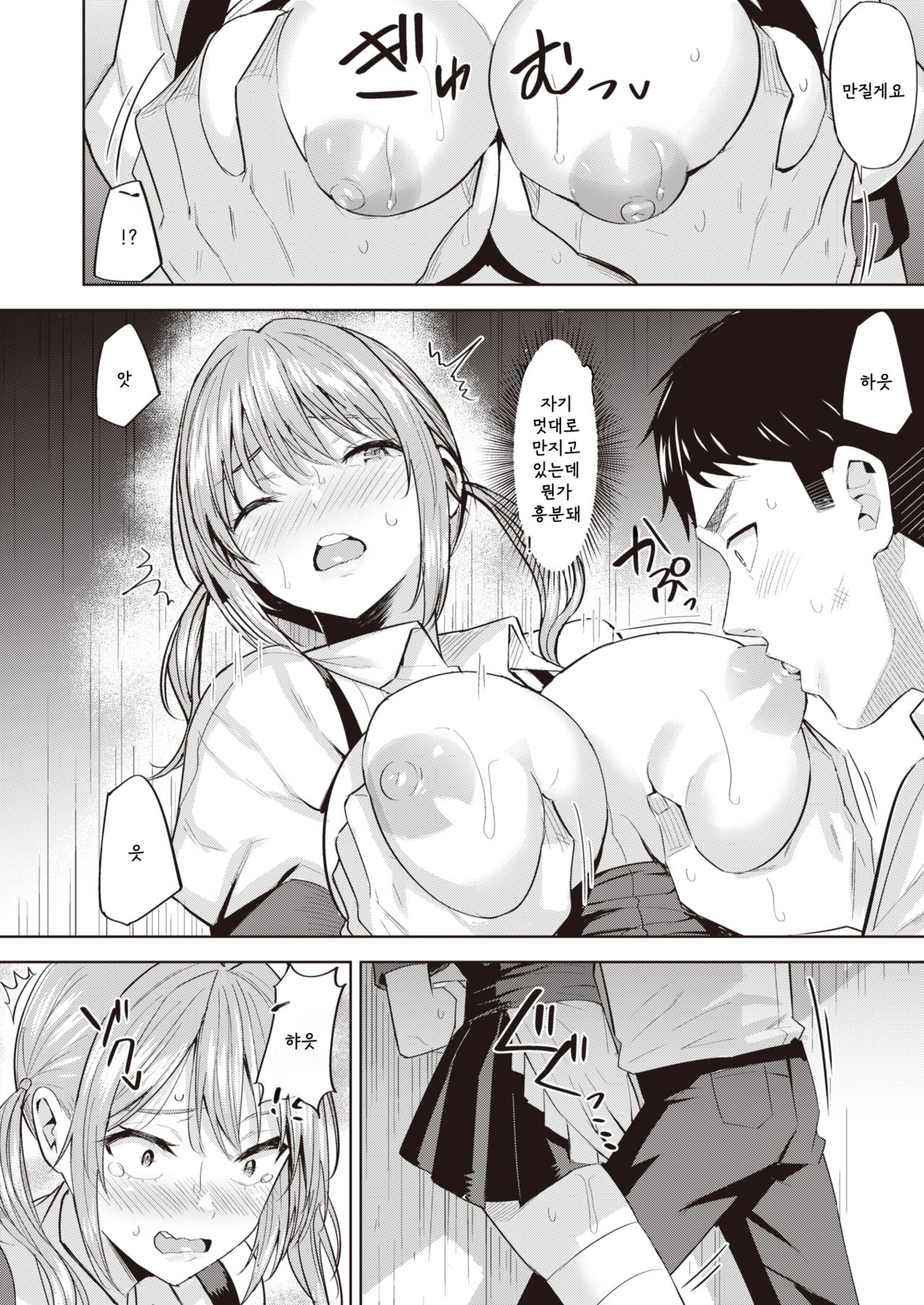 Abunai Waitress - Dangerous Waitress page 10 full