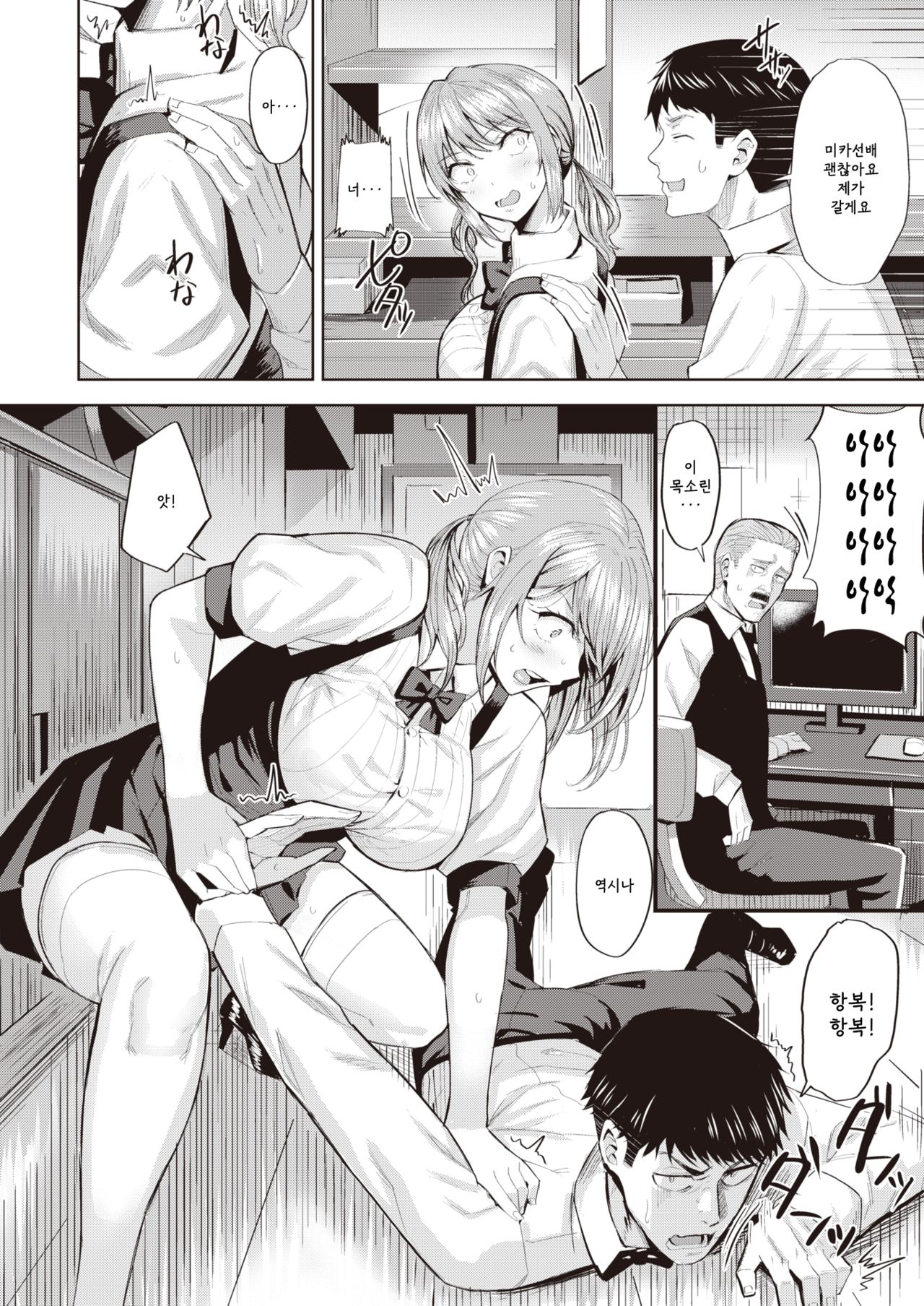 Abunai Waitress - Dangerous Waitress page 2 full
