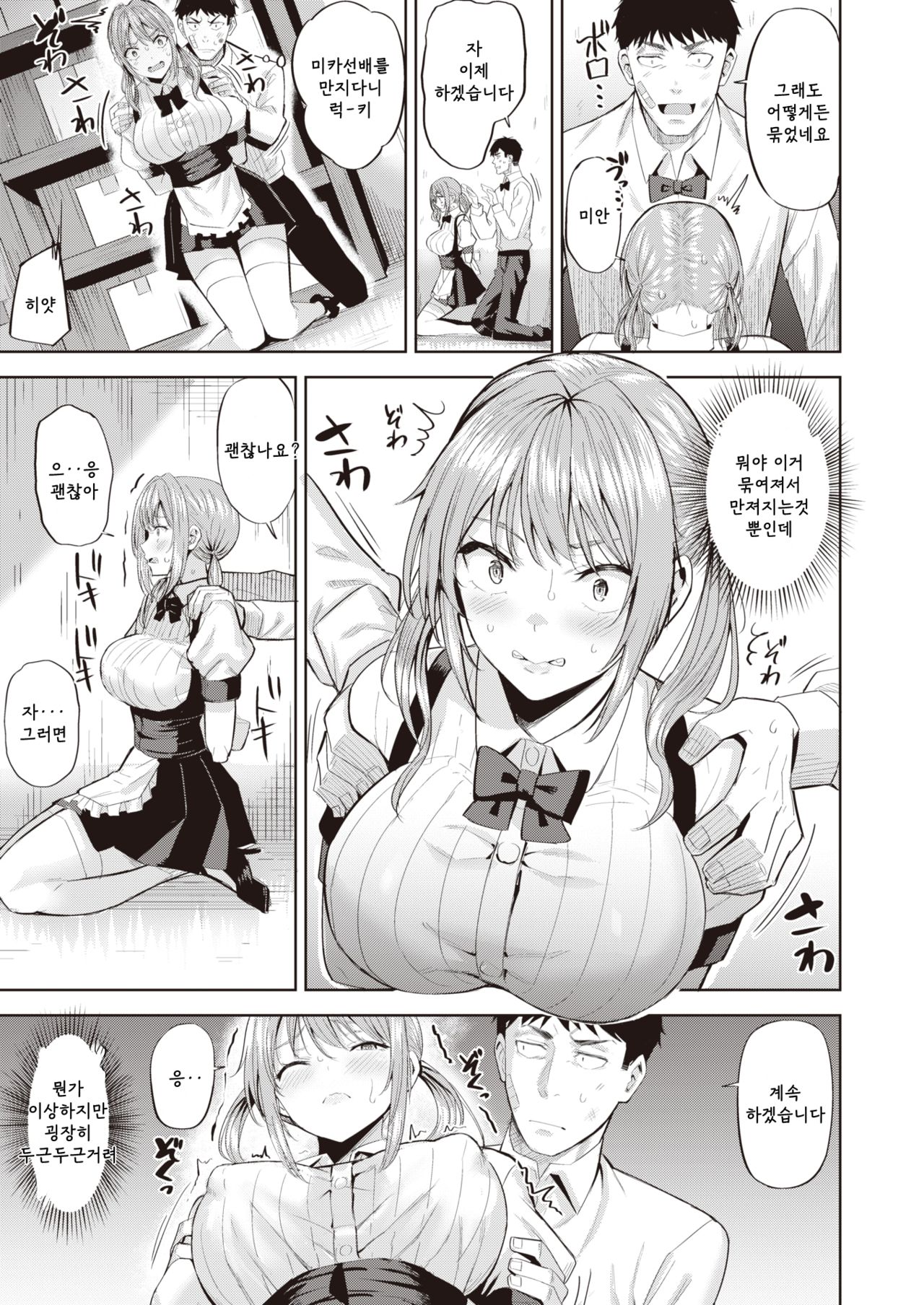 Abunai Waitress - Dangerous Waitress page 5 full