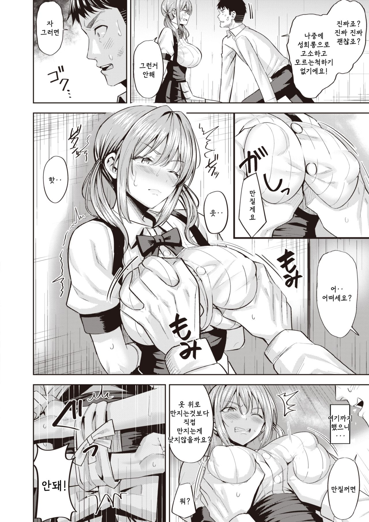 Abunai Waitress - Dangerous Waitress page 8 full