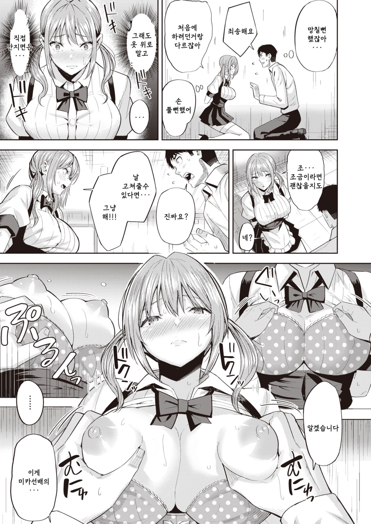 Abunai Waitress - Dangerous Waitress page 9 full
