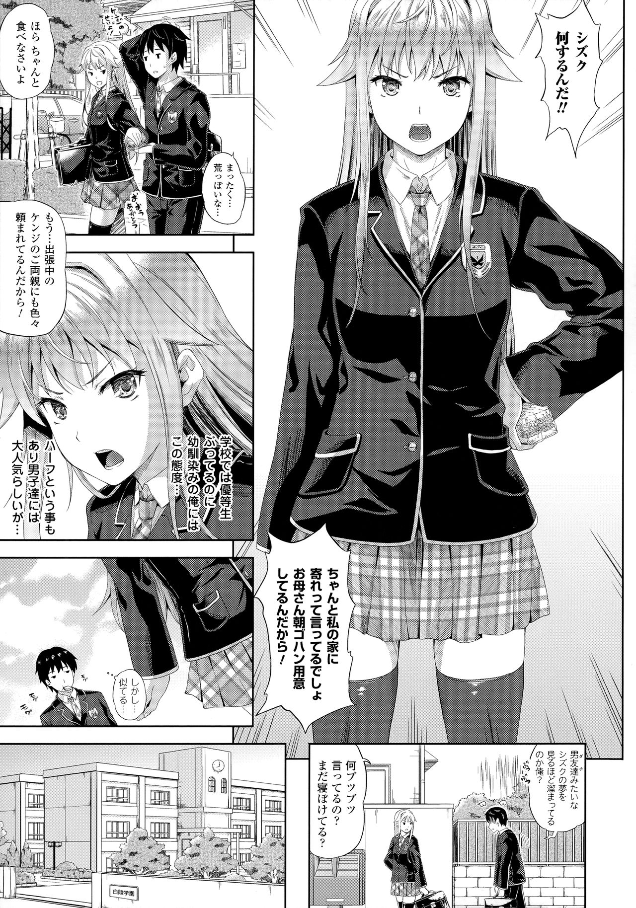 Succu Life page 10 full