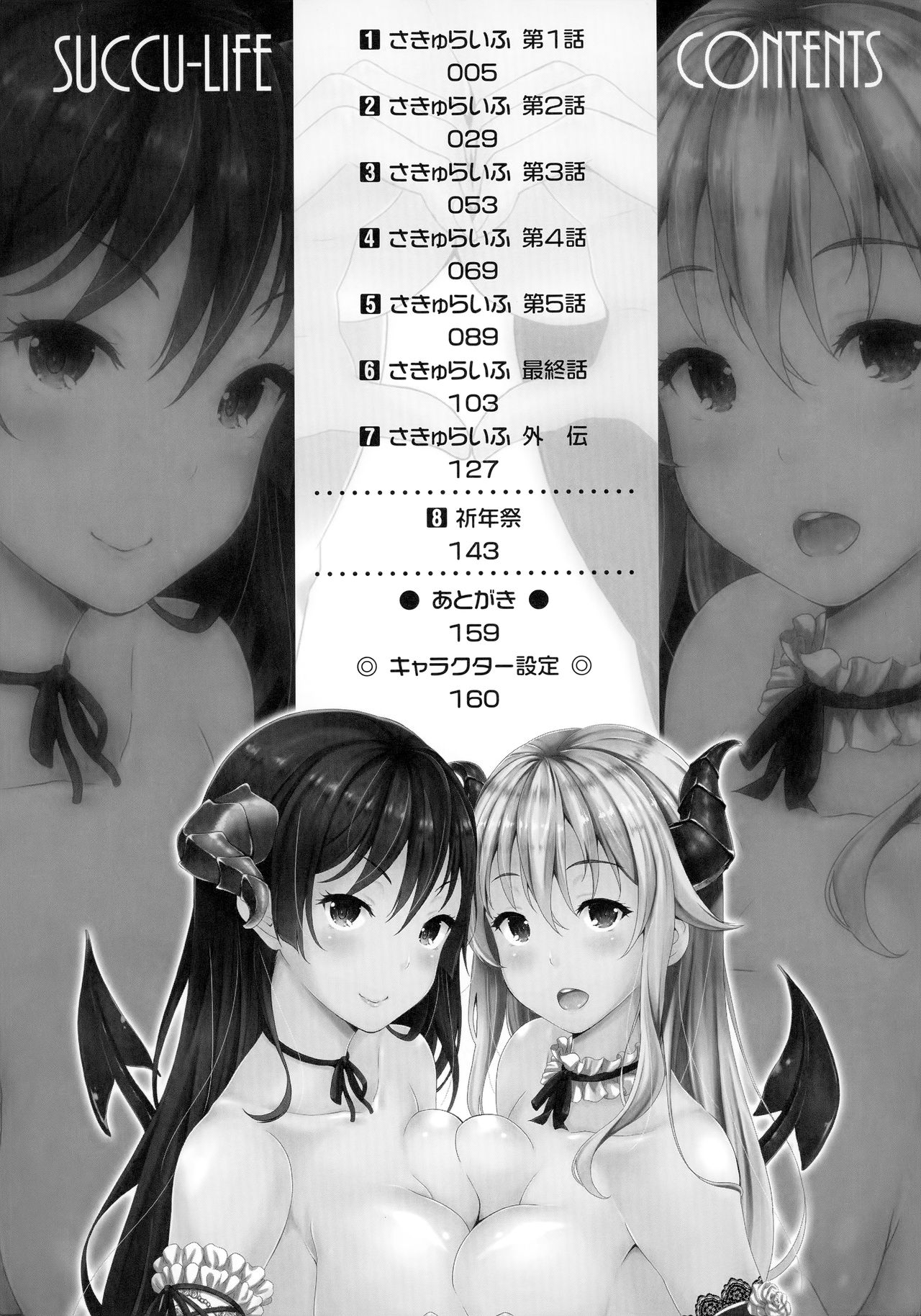 Succu Life page 5 full