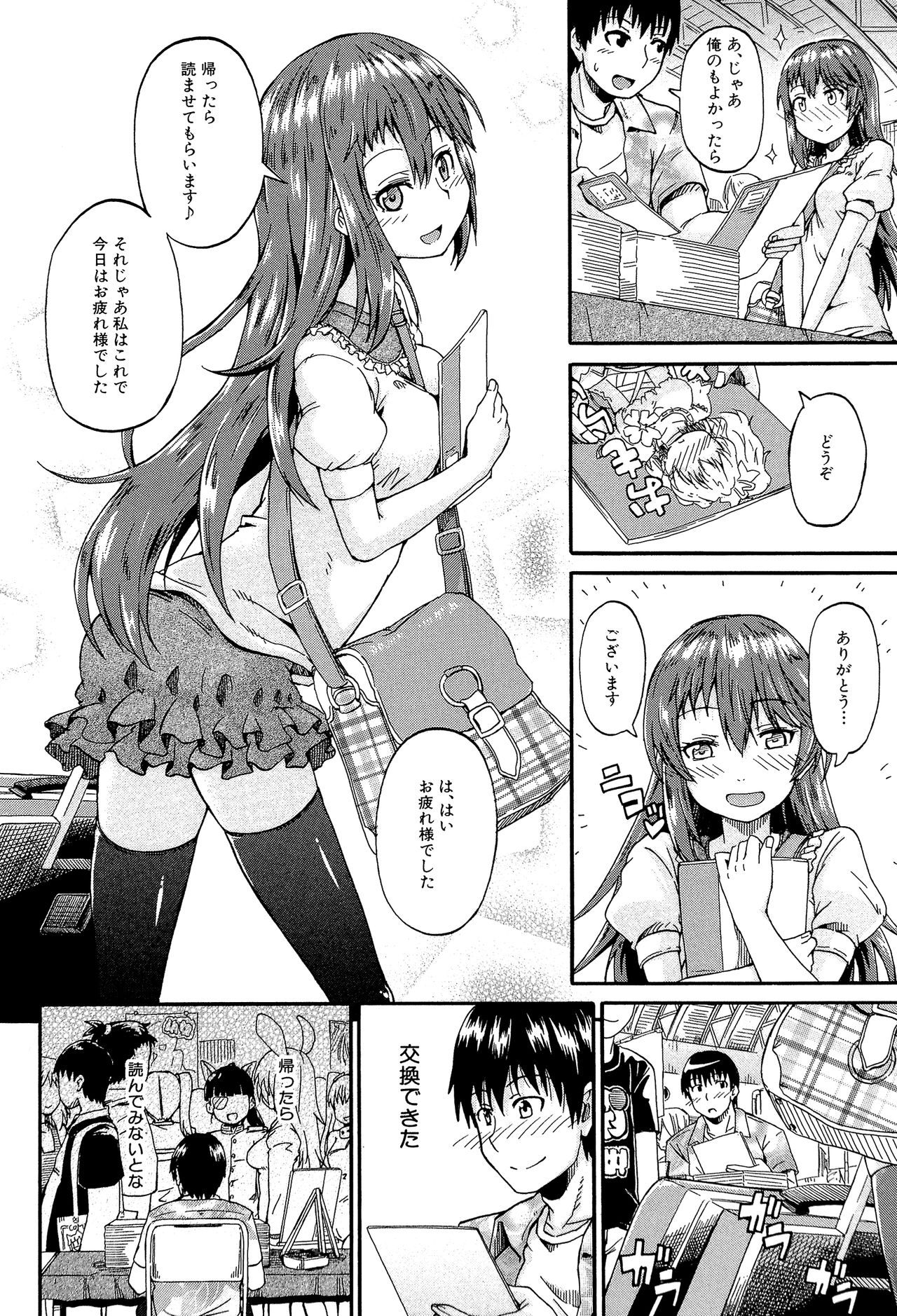 Piss is Love page 7 full