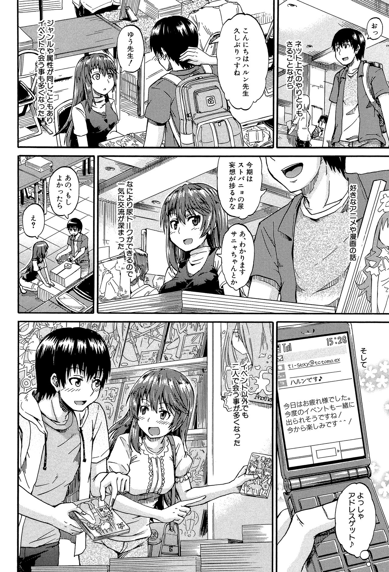 Piss is Love page 9 full