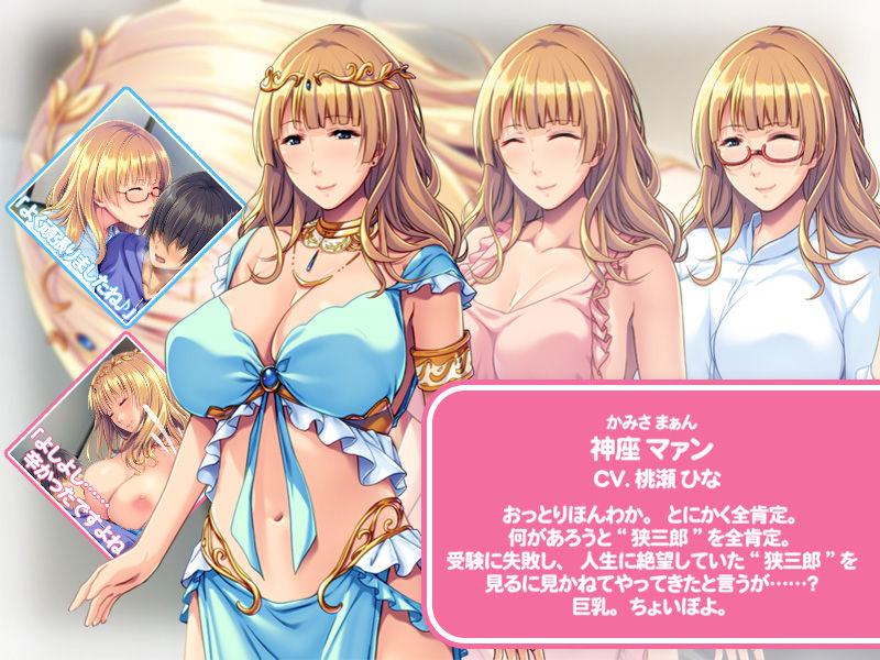 Damedame na Boku ni Maiorita Zen Koutei Mama Megami! ~Sugoi ne, Ippai Ganbatta nda ne♪♪~ page 2 full