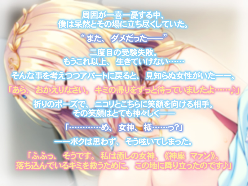 Damedame na Boku ni Maiorita Zen Koutei Mama Megami! ~Sugoi ne, Ippai Ganbatta nda ne♪♪~ page 3 full