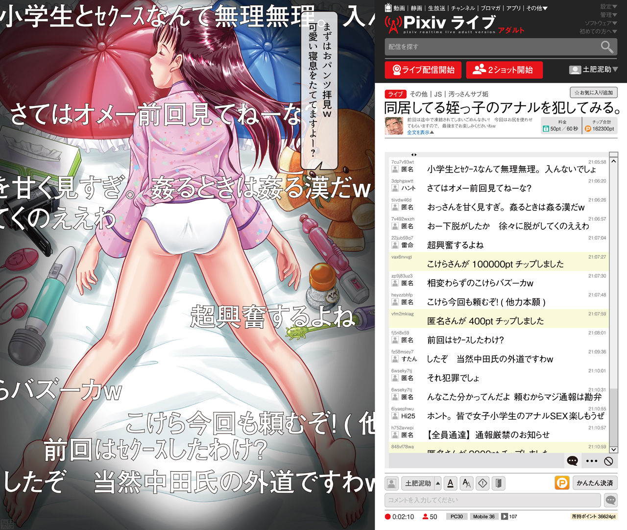Doukyo shiteru Meikko no Anal o Okashite miru. page 2 full