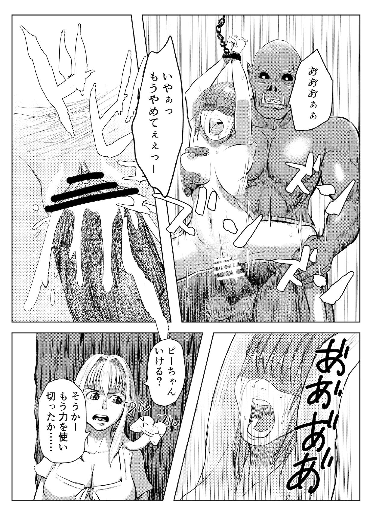 Miria no Kitan page 5 full