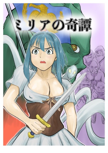 Miria no Kitan cover