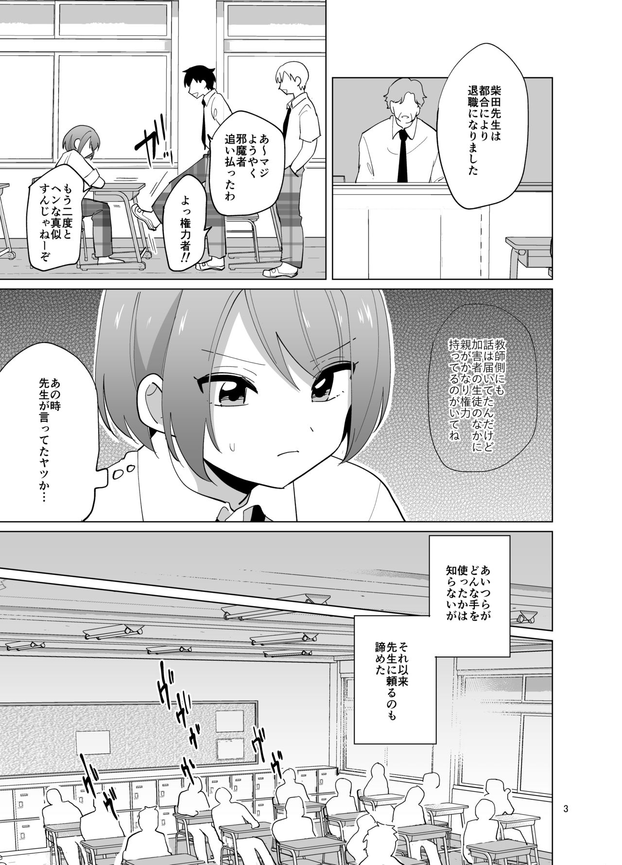 Minna no Mitsuba-kun page 4 full