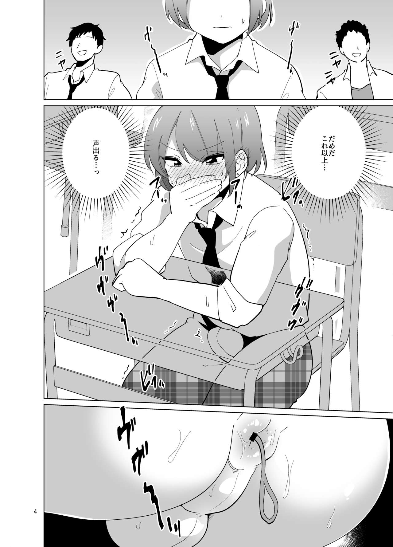 Minna no Mitsuba-kun page 5 full