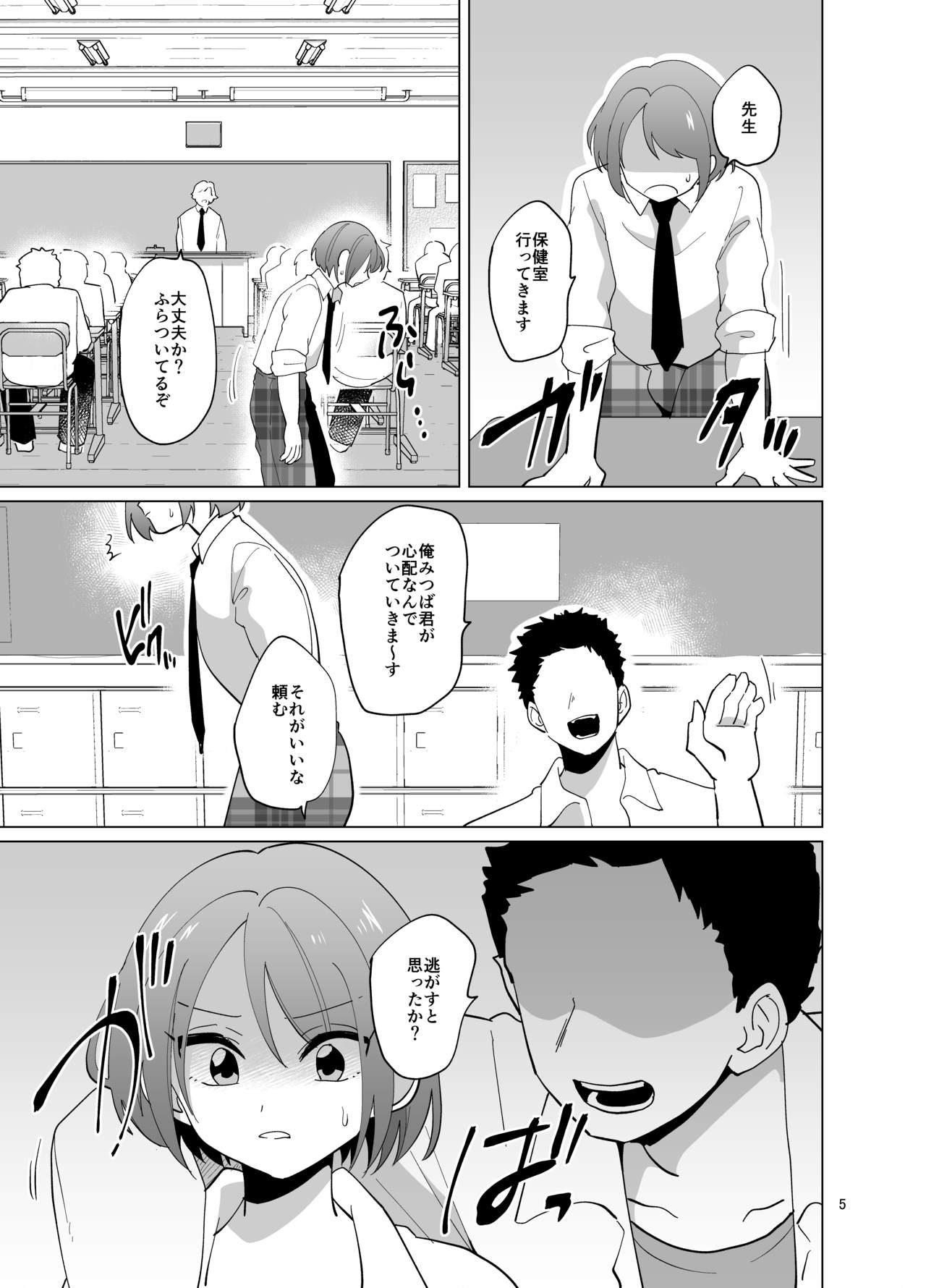 Minna no Mitsuba-kun page 6 full