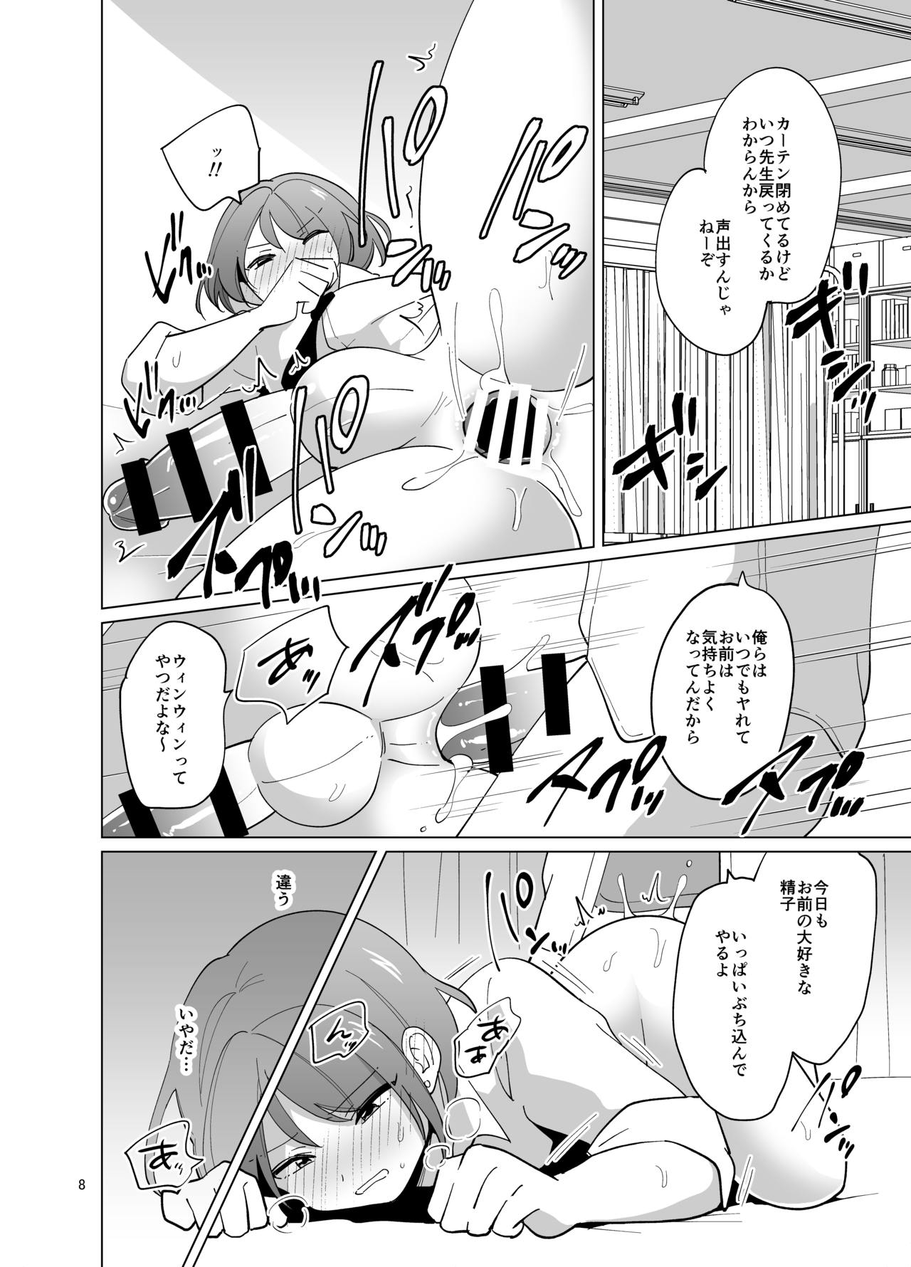Minna no Mitsuba-kun page 9 full