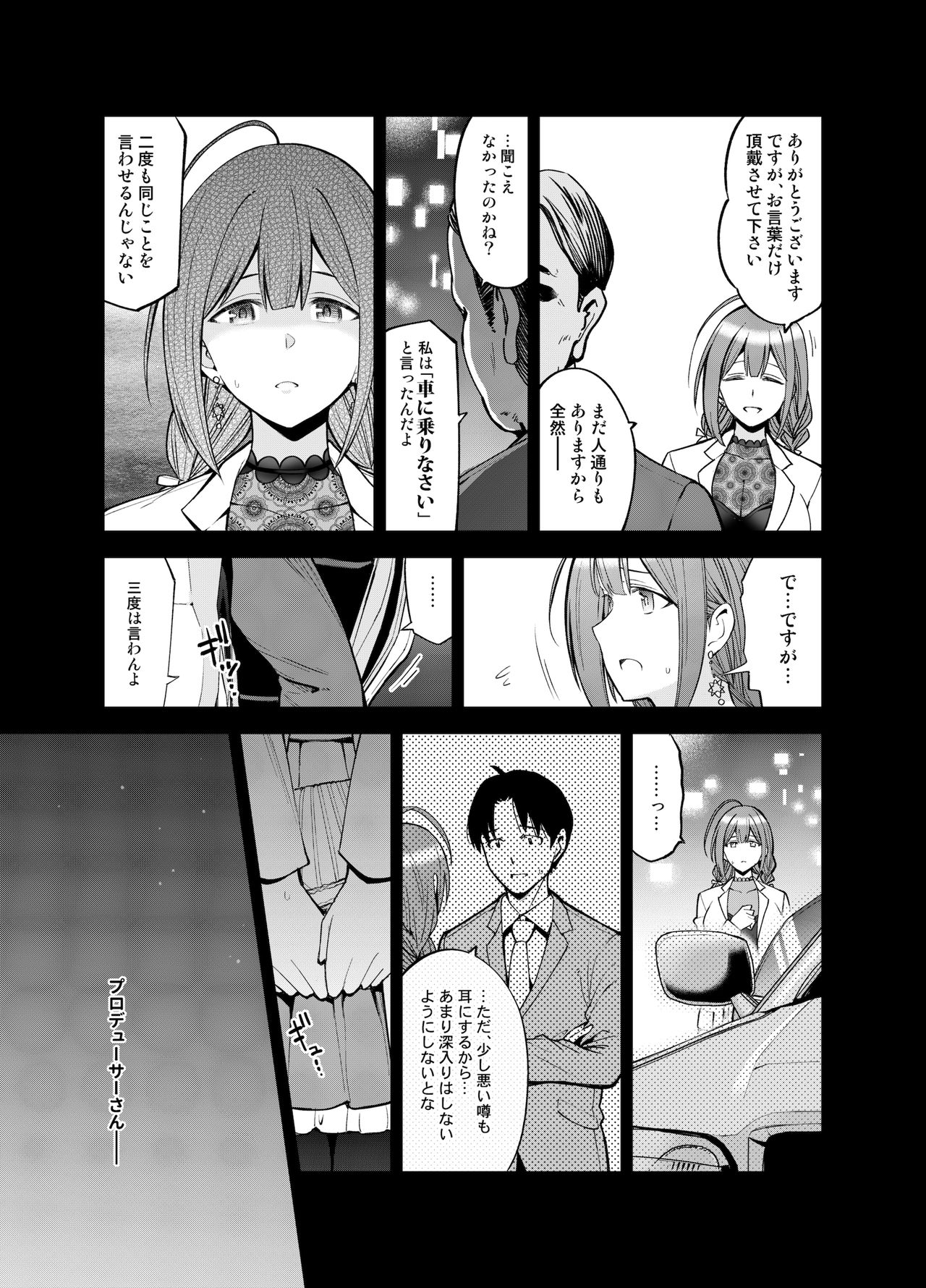 Night Blooming page 10 full