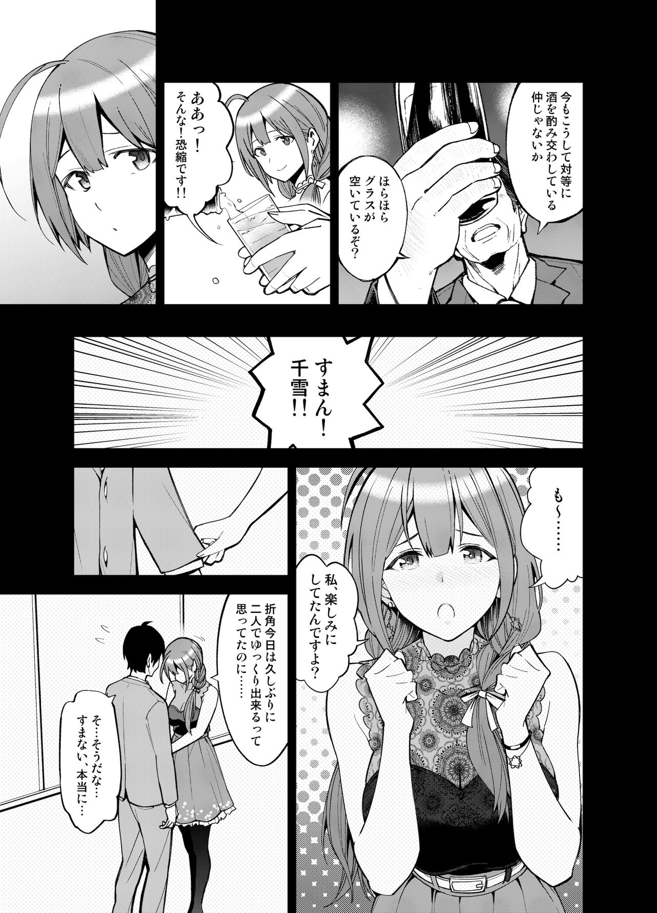 Night Blooming page 4 full