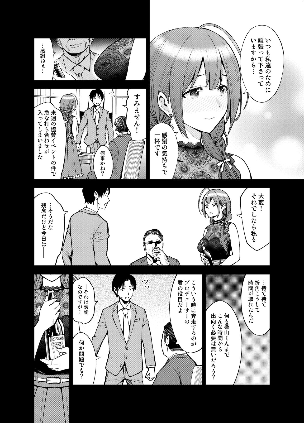Night Blooming page 7 full