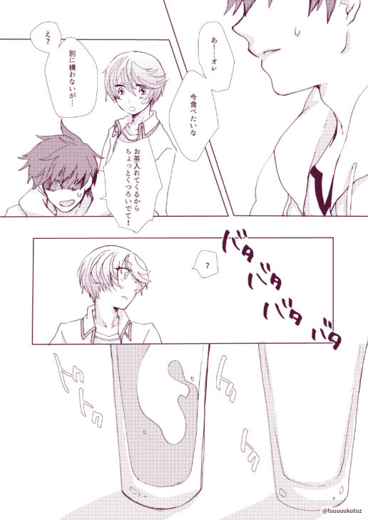 Shisyunki danshi no rennai jijou page 10 full