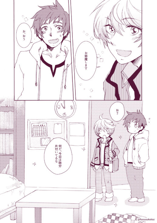 Shisyunki danshi no rennai jijou page 4 full