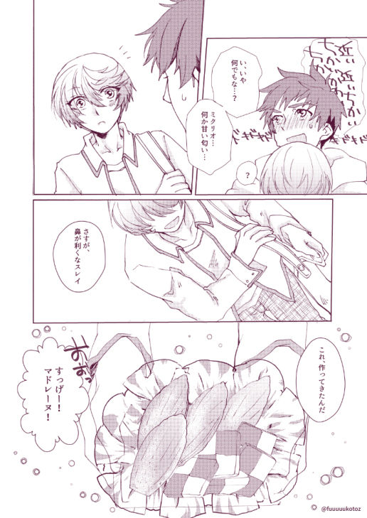 Shisyunki danshi no rennai jijou page 8 full