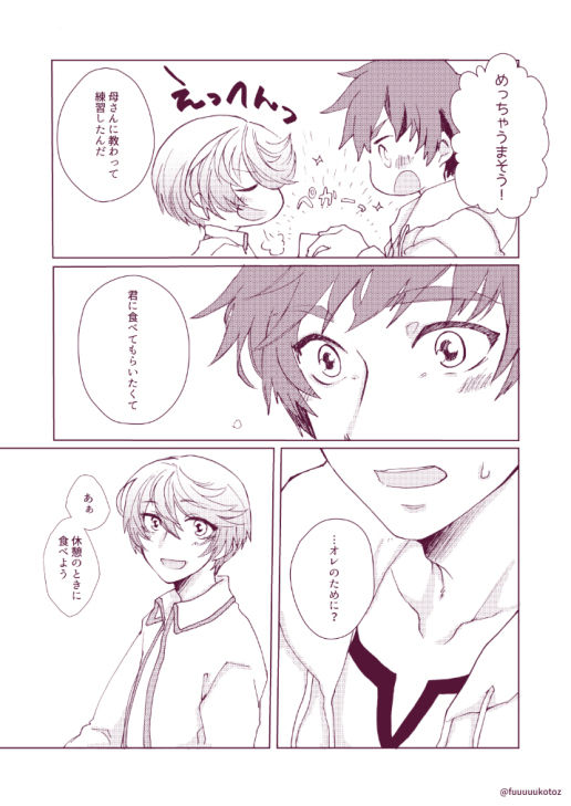 Shisyunki danshi no rennai jijou page 9 full