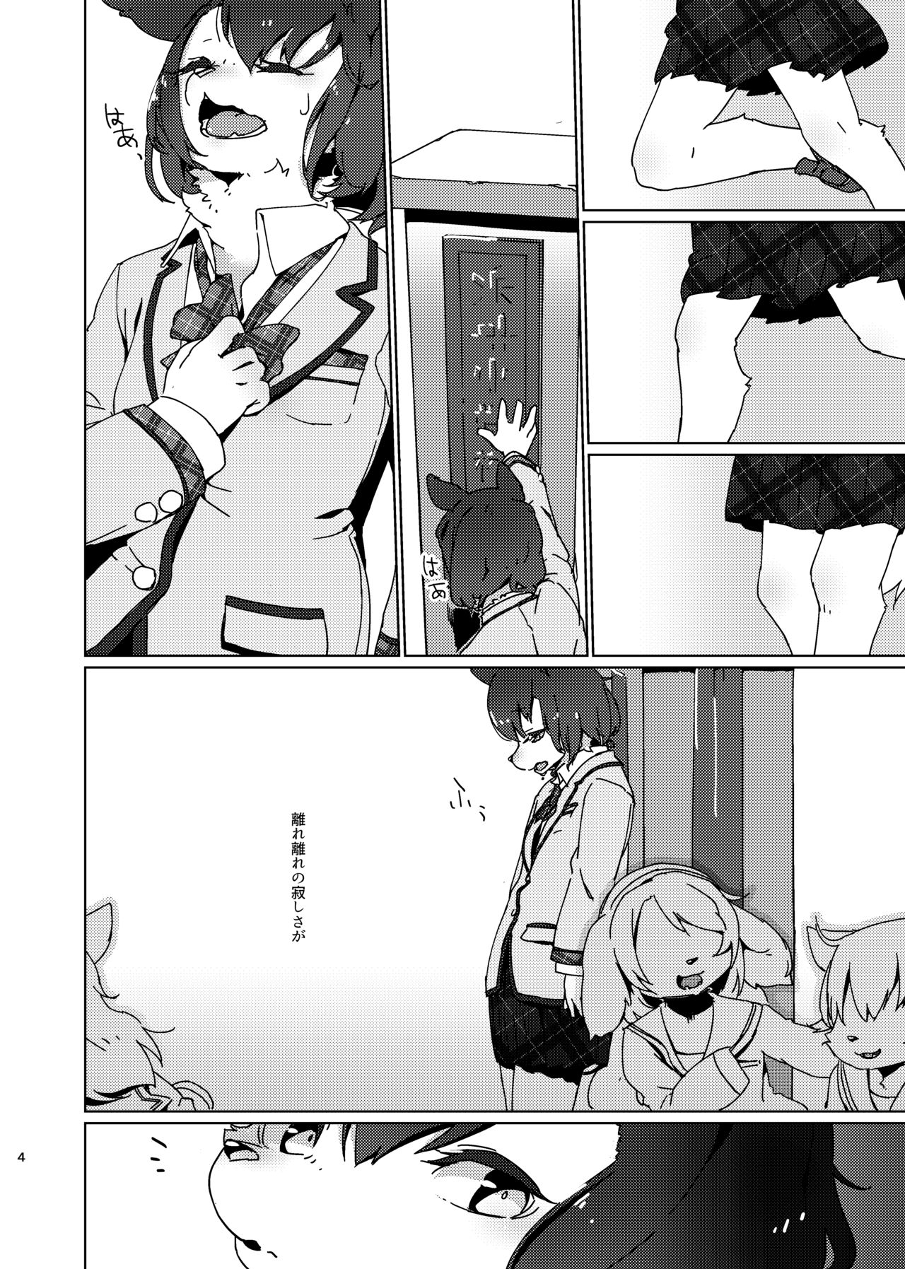 Akegata no Kanshou page 4 full