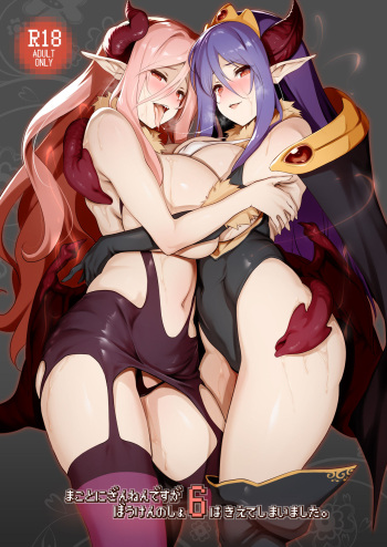 Makotoni Zannen desu ga Bouken no Sho 6 wa Kiete Shimaimashita. cover