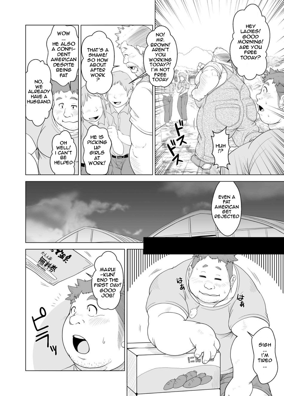 Ookuma-san to Koguma-kun | Big Bear &amp; Little Bear page 7 full