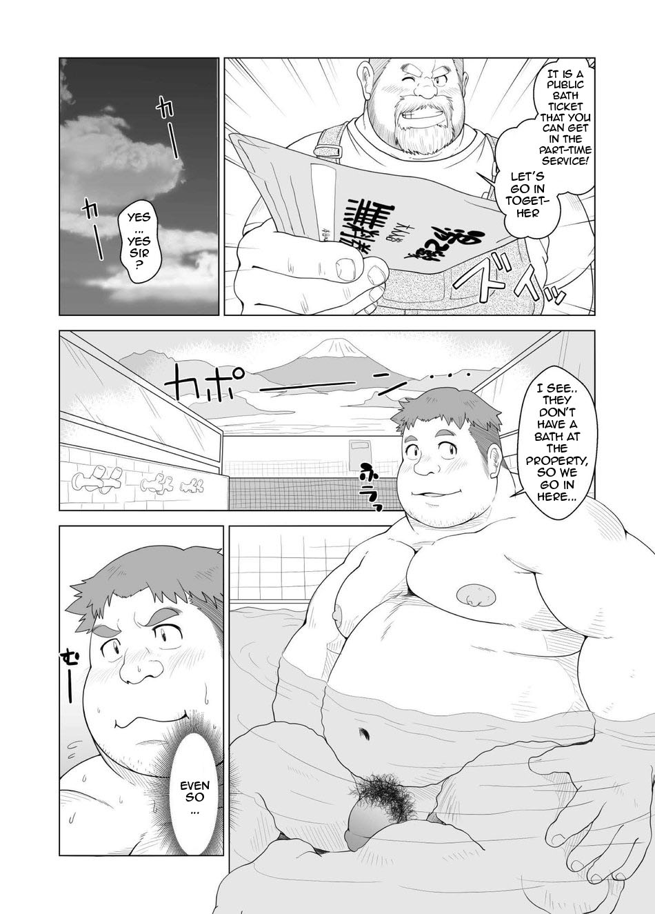 Ookuma-san to Koguma-kun | Big Bear &amp; Little Bear page 8 full