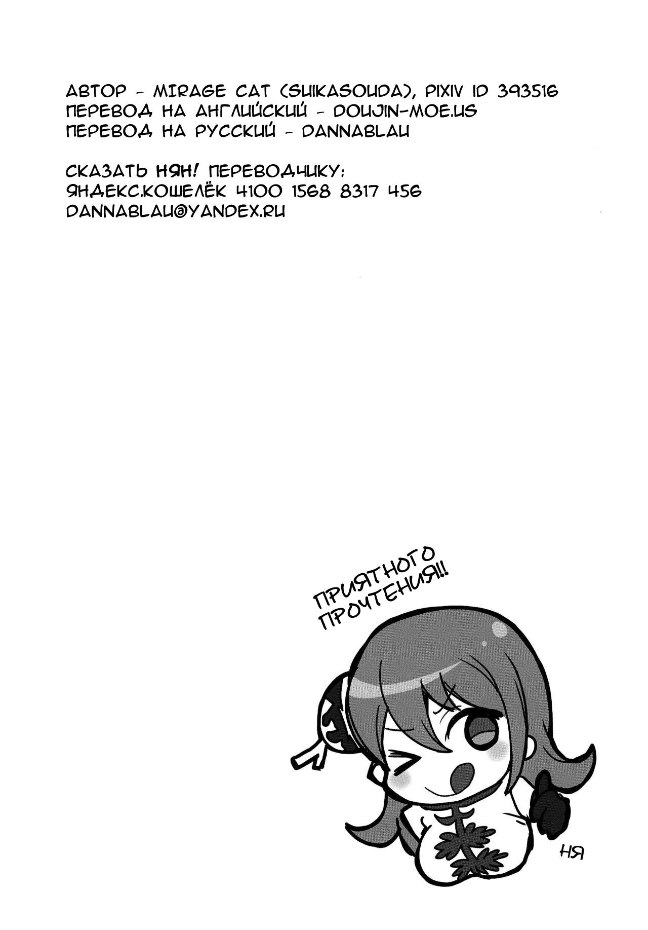 new!! Guratan wo Meshiagare page 3 full