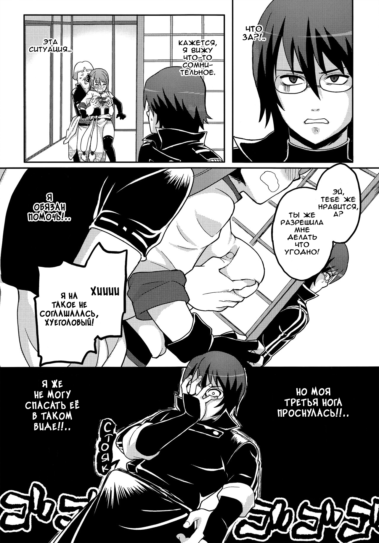 new!! Guratan wo Meshiagare page 5 full