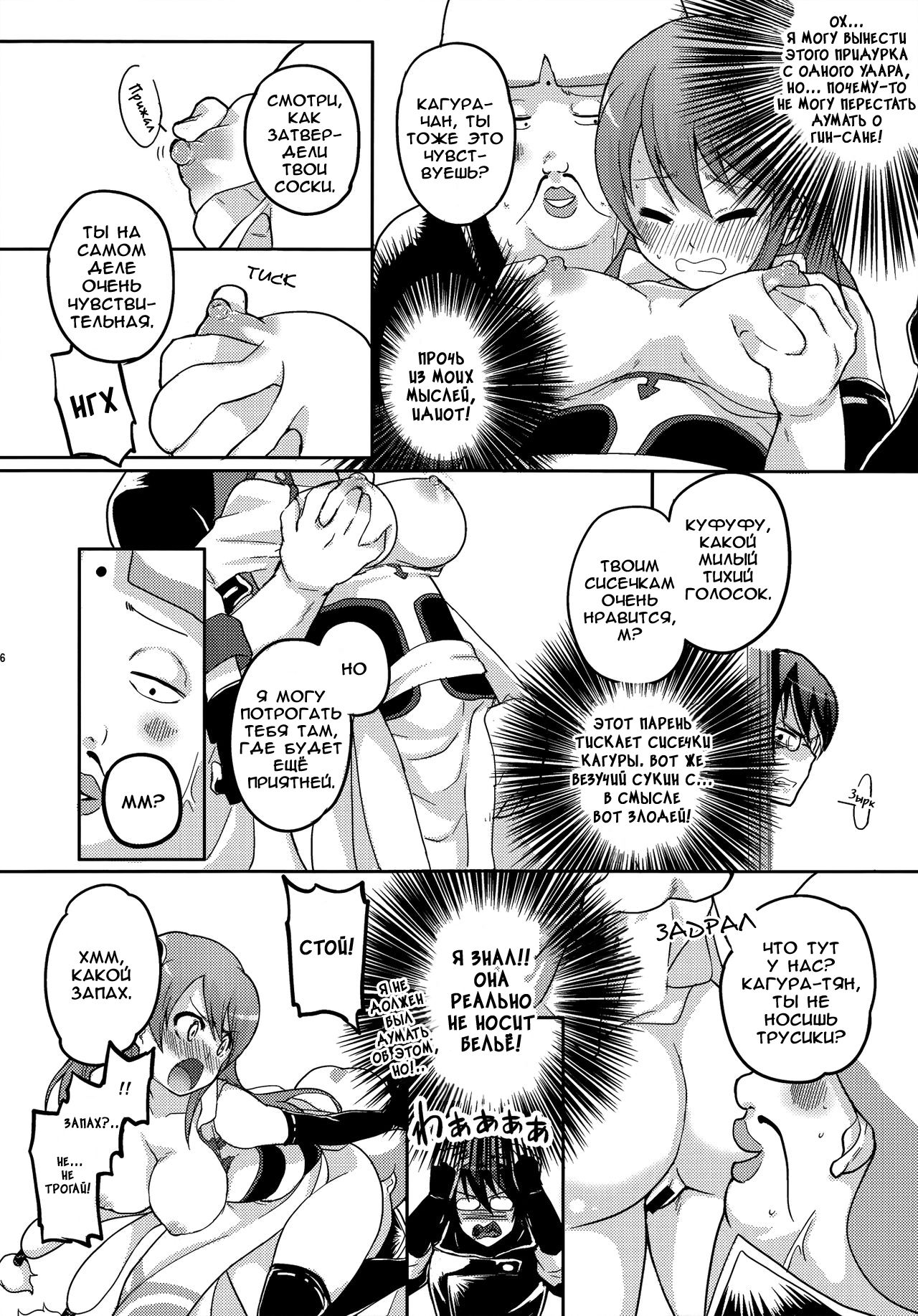 new!! Guratan wo Meshiagare page 7 full