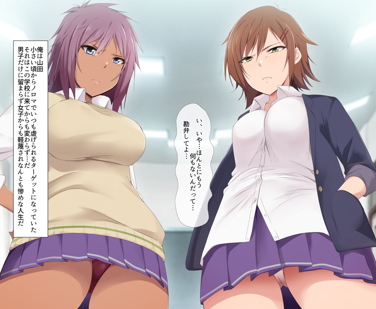 Oni Chinpo de Ijimekko o Dorei ni Otosu made page 4 full