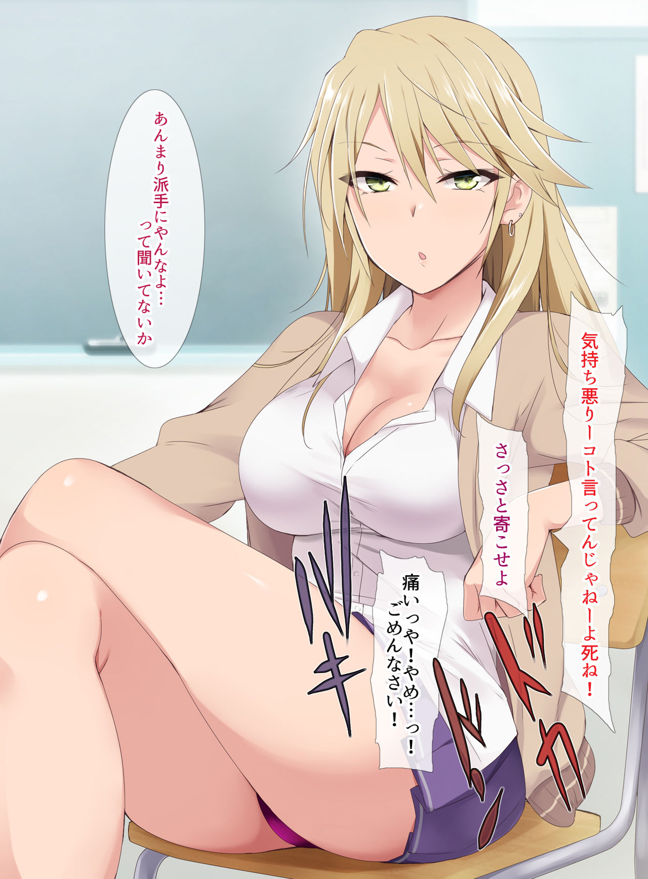 Oni Chinpo de Ijimekko o Dorei ni Otosu made page 7 full