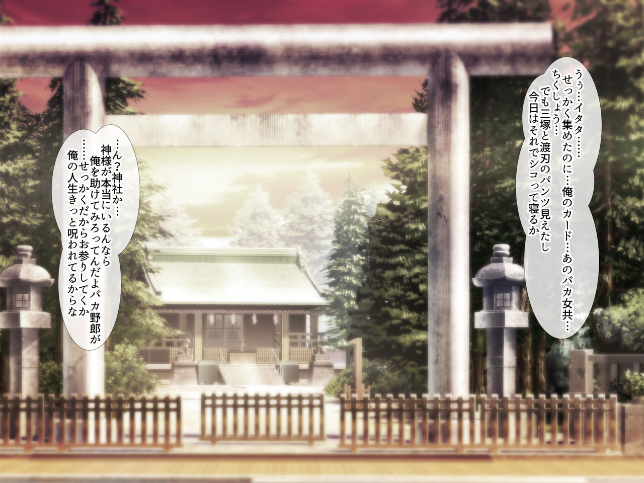 Oni Chinpo de Ijimekko o Dorei ni Otosu made page 8 full