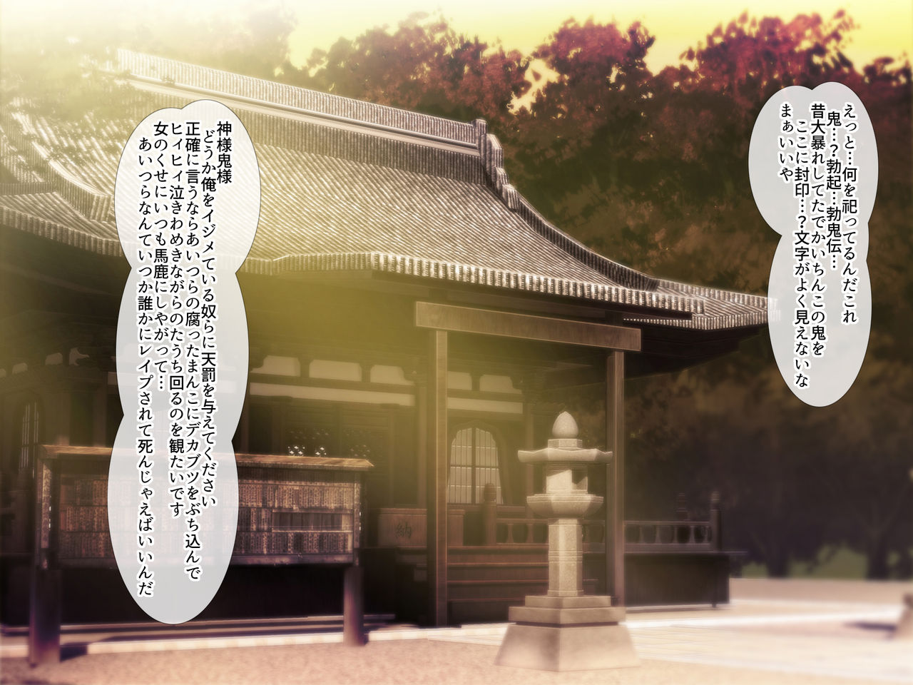 Oni Chinpo de Ijimekko o Dorei ni Otosu made page 9 full