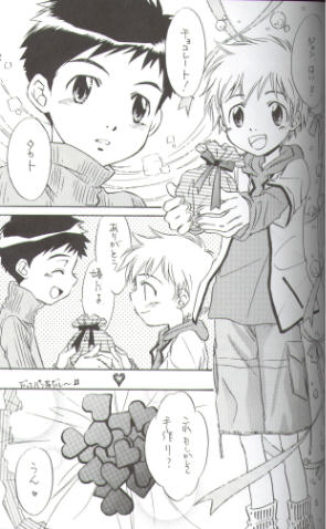 Sweet Heart page 4 full