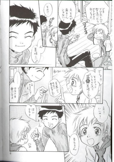 Sweet Heart page 5 full