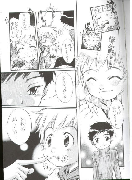 Sweet Heart page 6 full