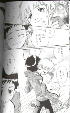 Sweet Heart page 9 full