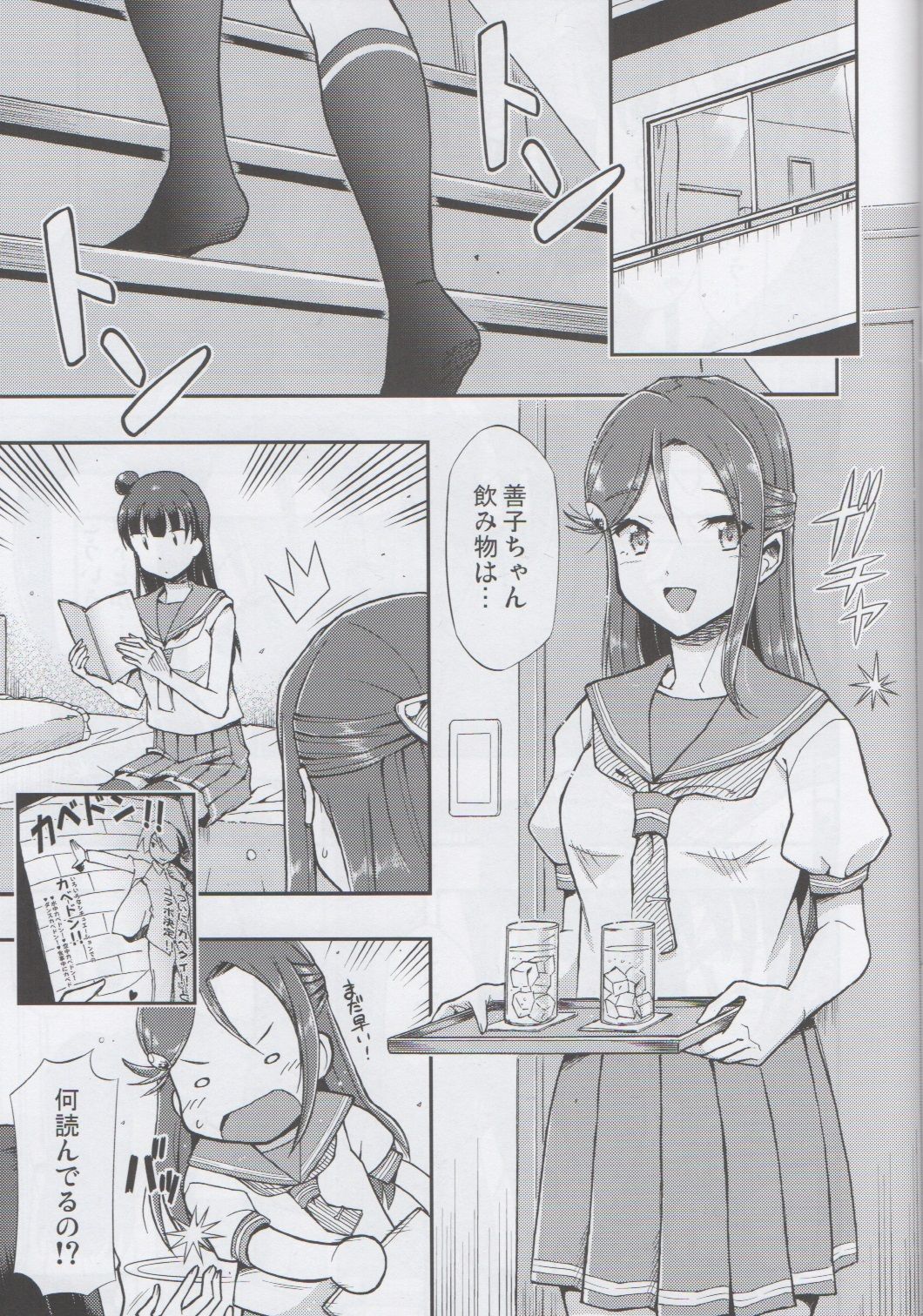 Fallen Love page 4 full