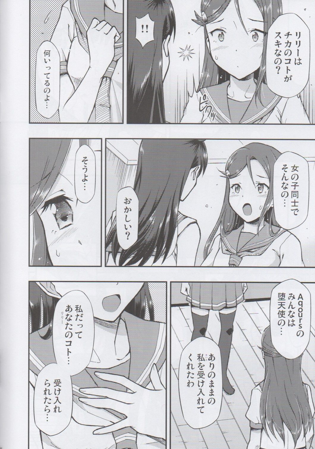 Fallen Love page 7 full