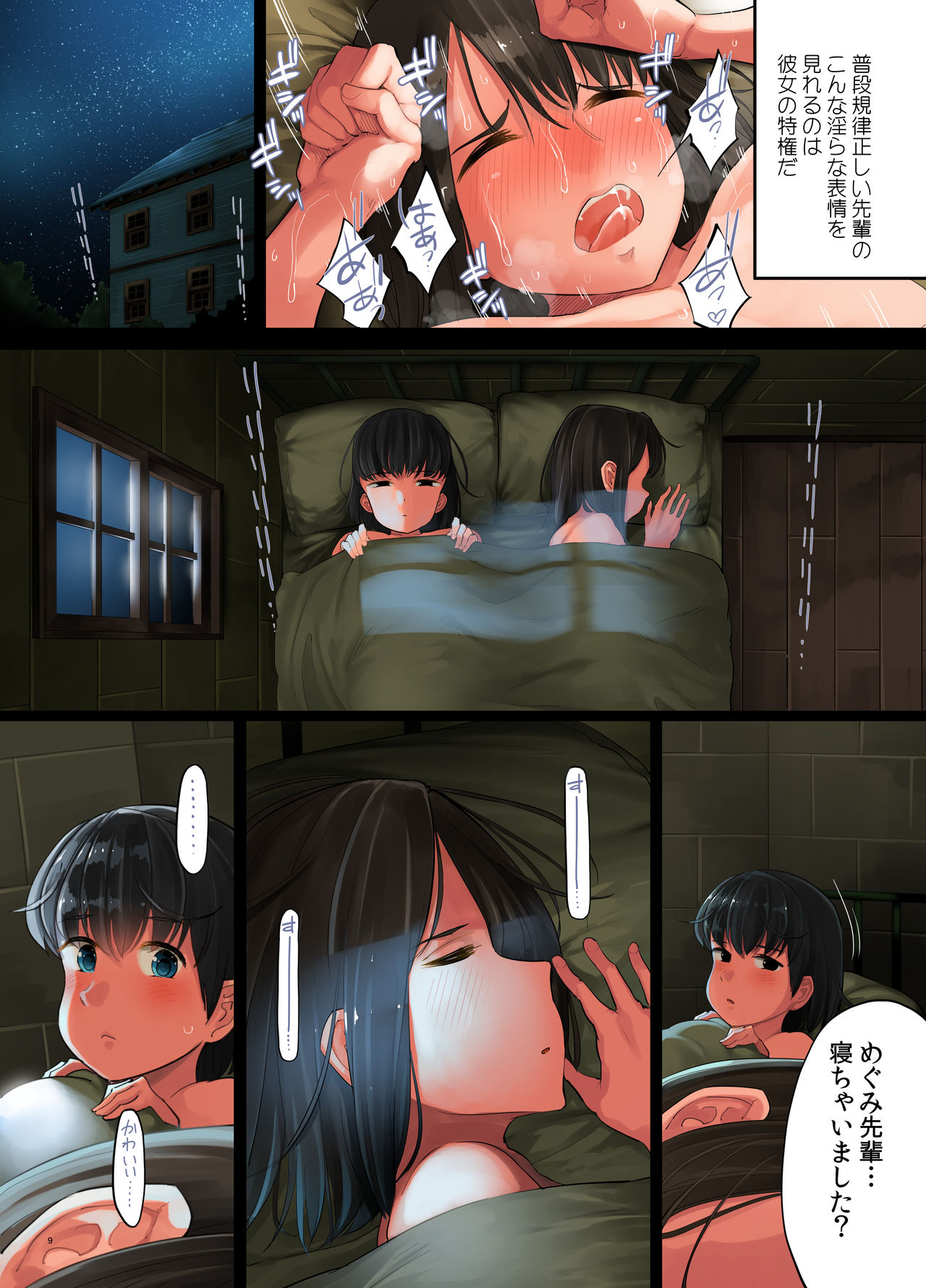Tabe Maid 3 -Madowashi no Kanojo Hen- page 10 full