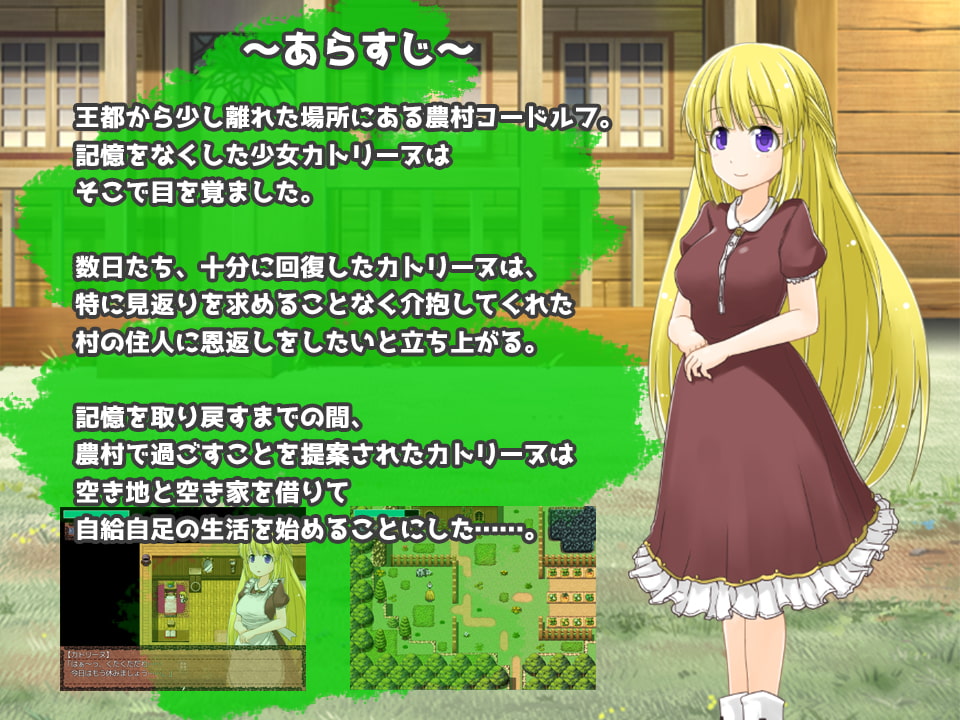 Catharine no Ecchi na Nouson Seikatsu page 2 full
